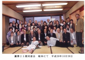 25期2014