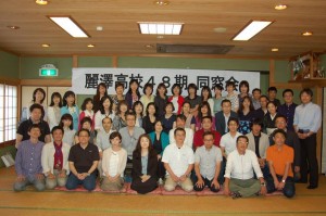 48期同窓会